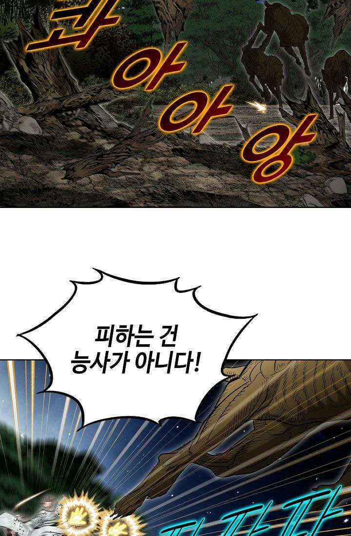 초보무사 일대기 140화 7