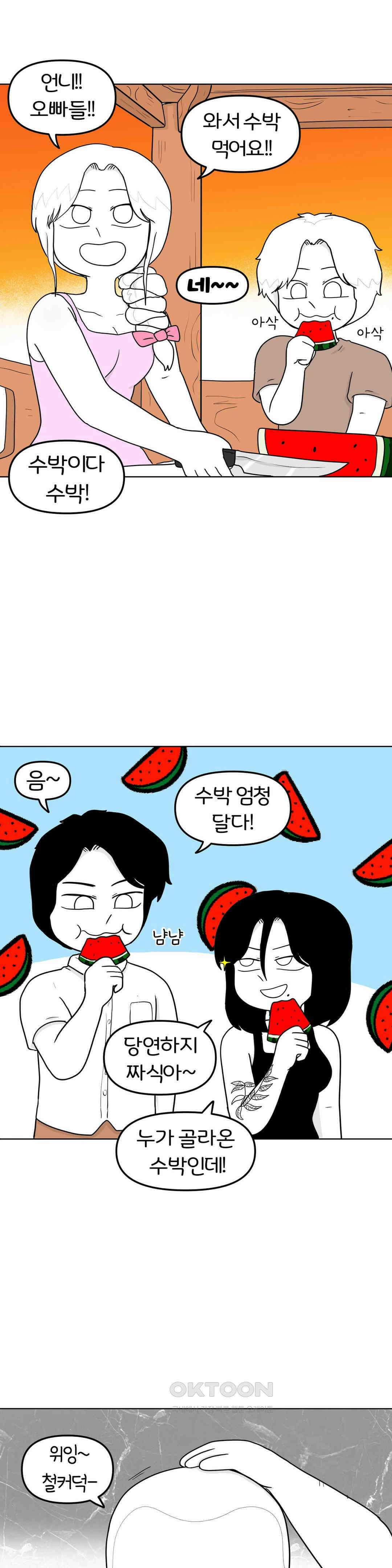 매운맛 커플 떠나자, 계곡으로! (4) 2