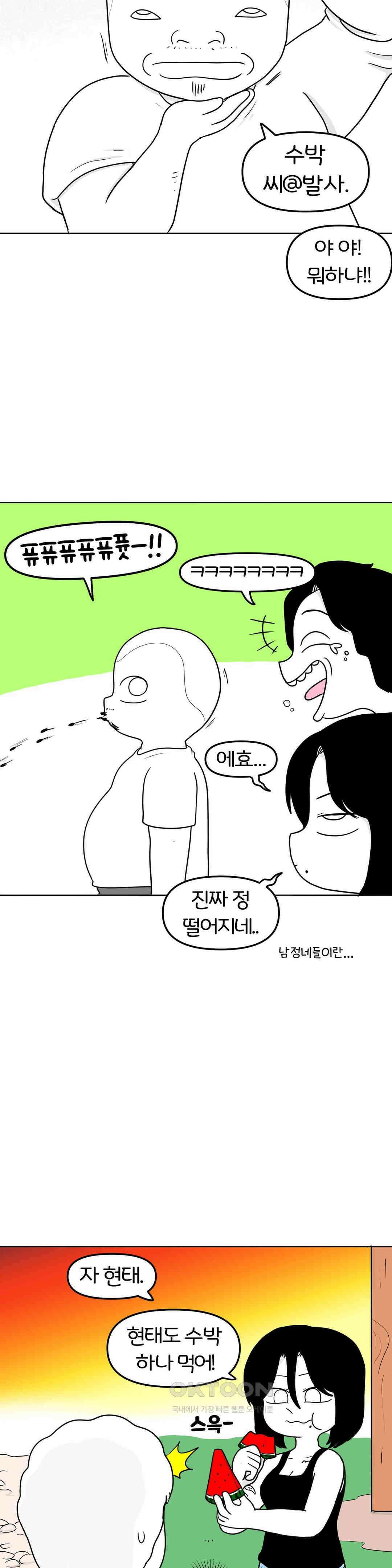 매운맛 커플 떠나자, 계곡으로! (4) 3