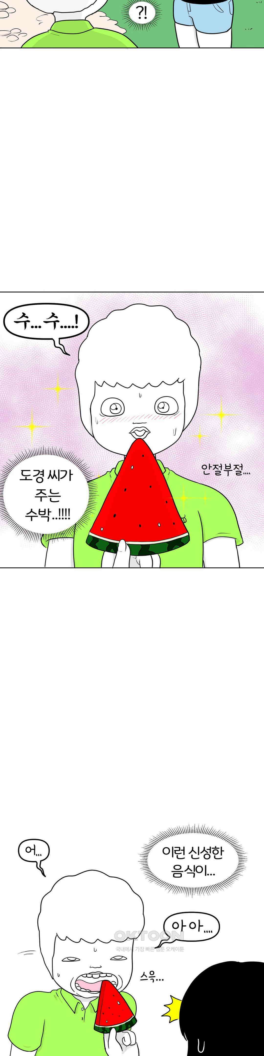 매운맛 커플 떠나자, 계곡으로! (4) 4