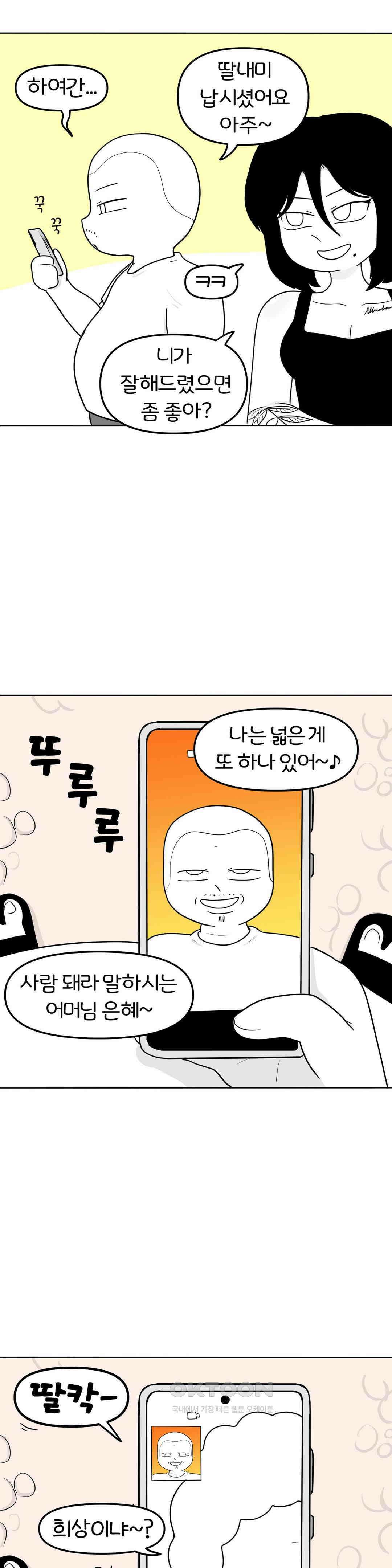 매운맛 커플 떠나자, 계곡으로! (4) 8