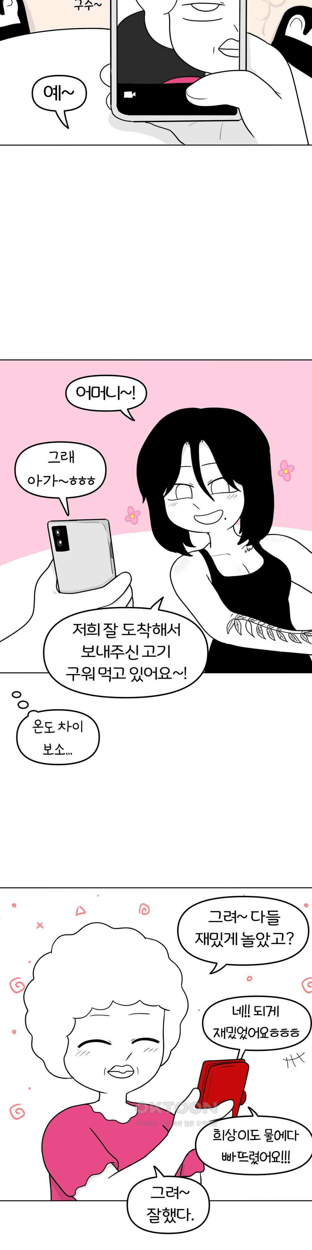 매운맛 커플 떠나자, 계곡으로! (4) 9