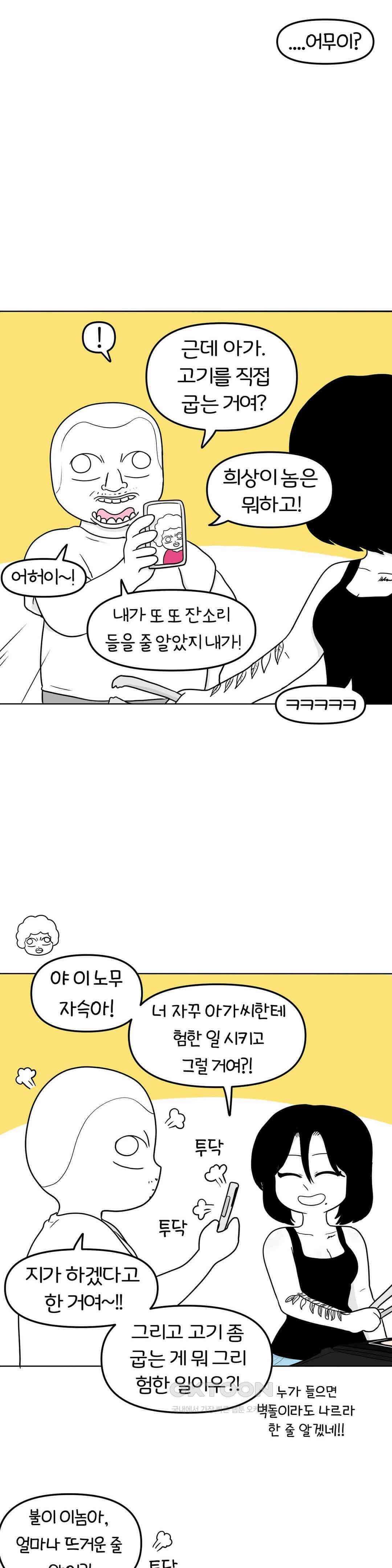 매운맛 커플 떠나자, 계곡으로! (4) 10