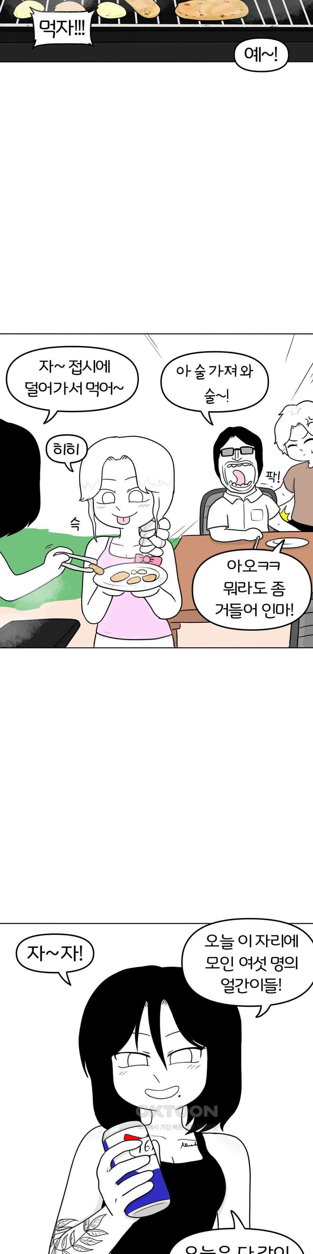매운맛 커플 떠나자, 계곡으로! (4) 13
