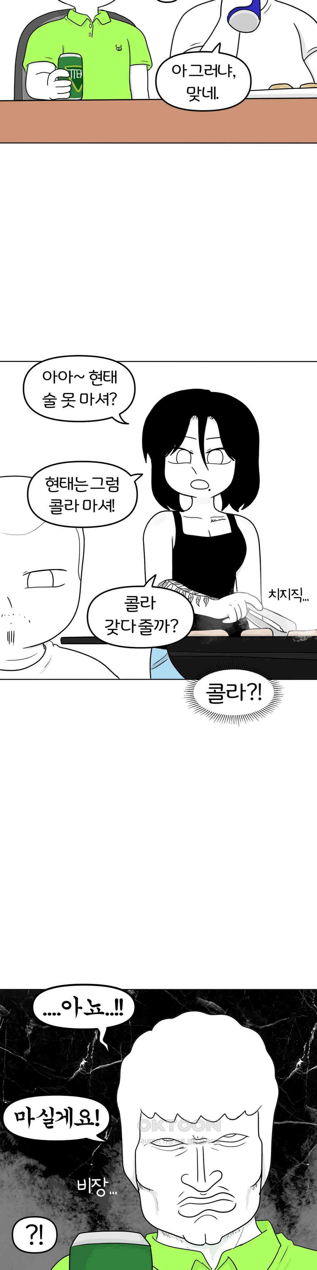 매운맛 커플 떠나자, 계곡으로! (4) 15