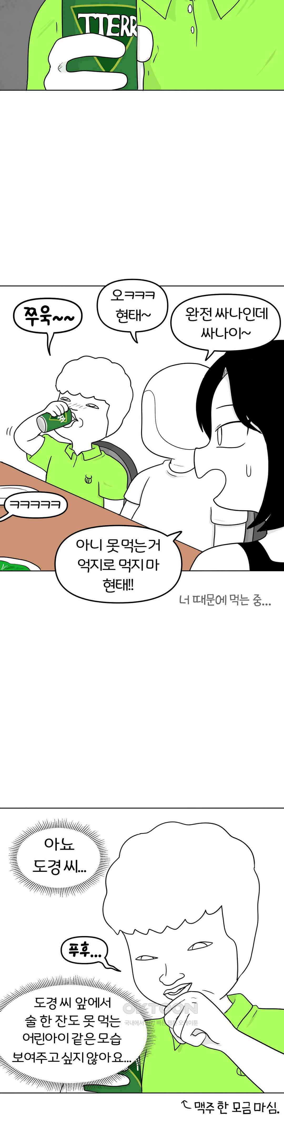 매운맛 커플 떠나자, 계곡으로! (4) 16