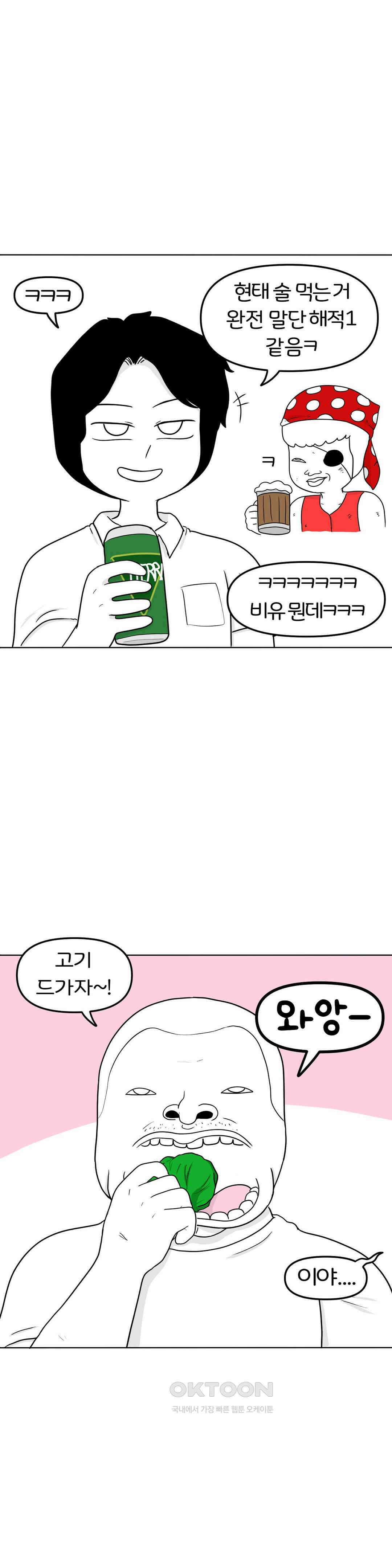매운맛 커플 떠나자, 계곡으로! (4) 17