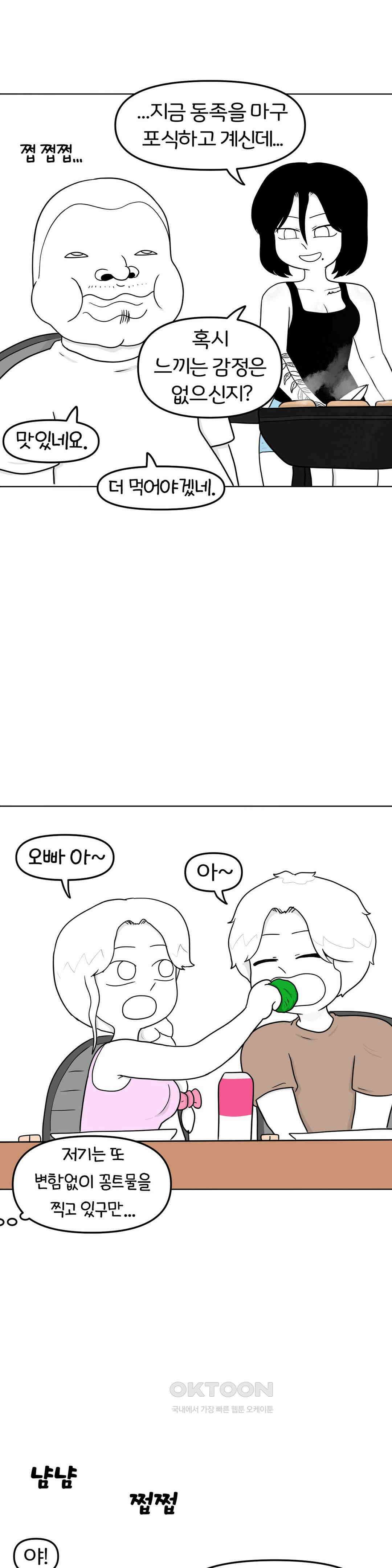 매운맛 커플 떠나자, 계곡으로! (4) 18