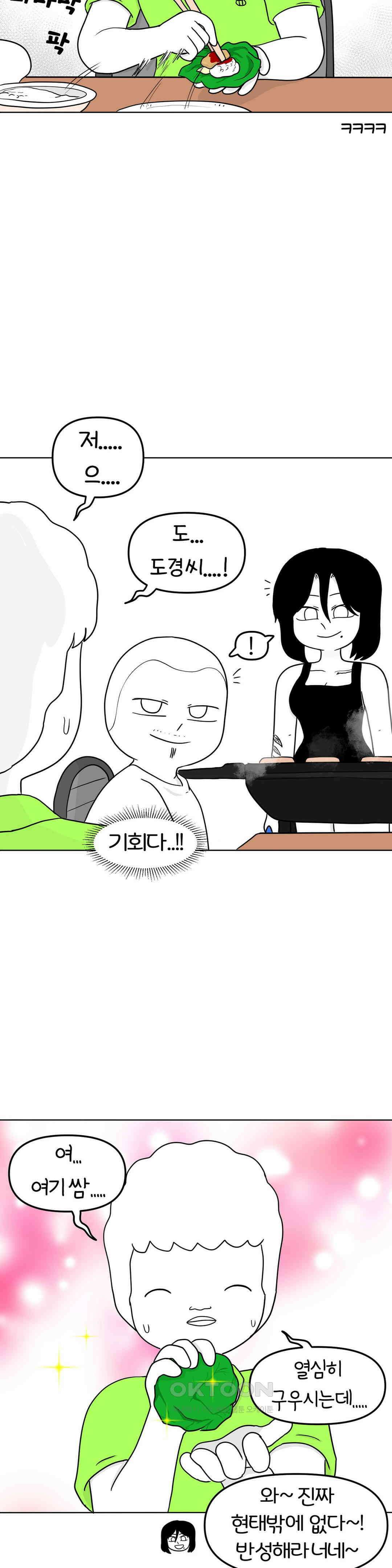 매운맛 커플 떠나자, 계곡으로! (4) 20