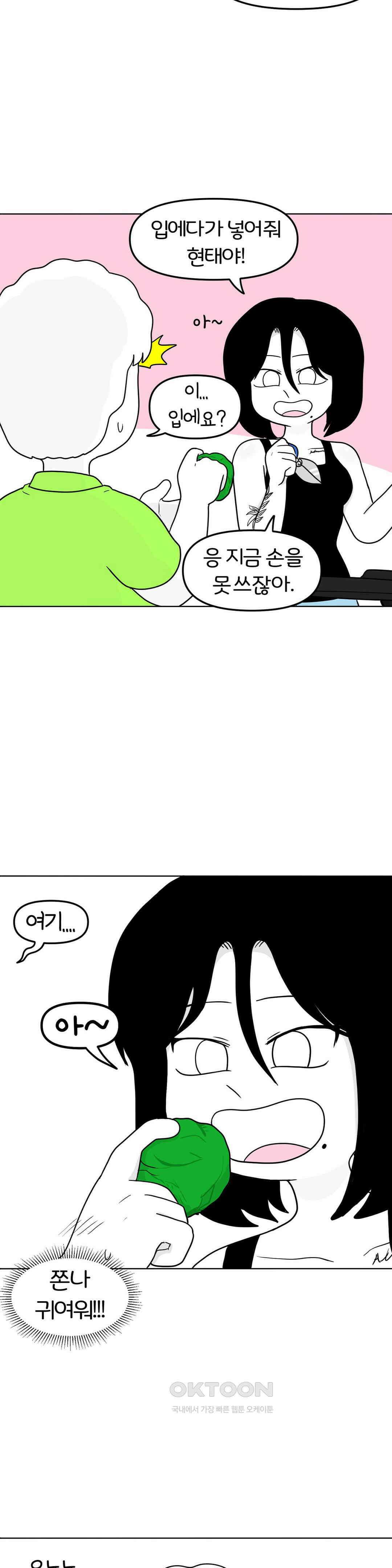 매운맛 커플 떠나자, 계곡으로! (4) 21