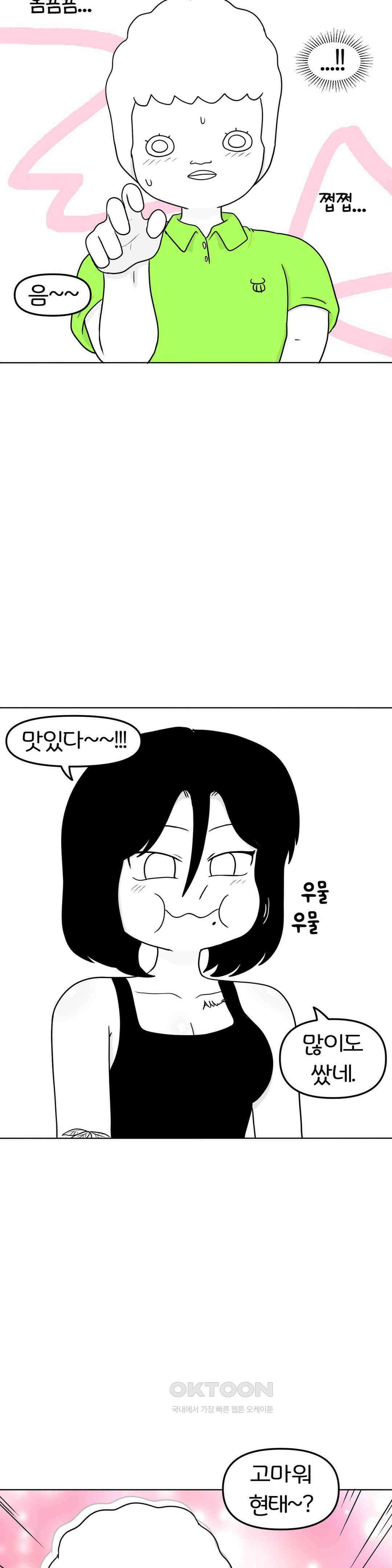 매운맛 커플 떠나자, 계곡으로! (4) 22