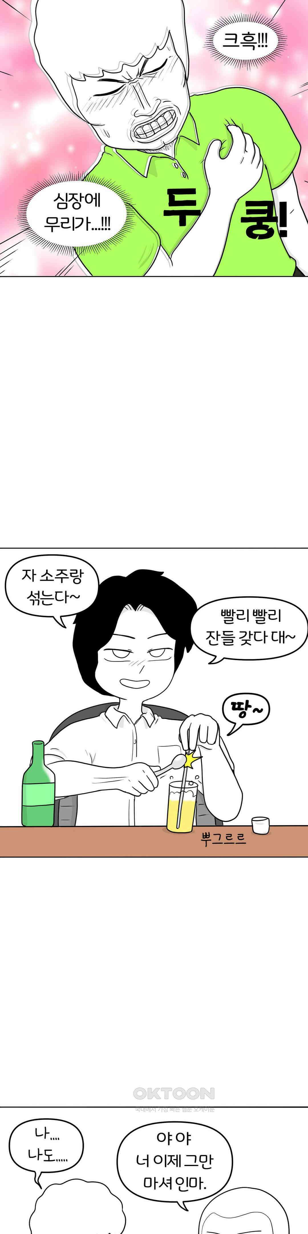 매운맛 커플 떠나자, 계곡으로! (4) 23