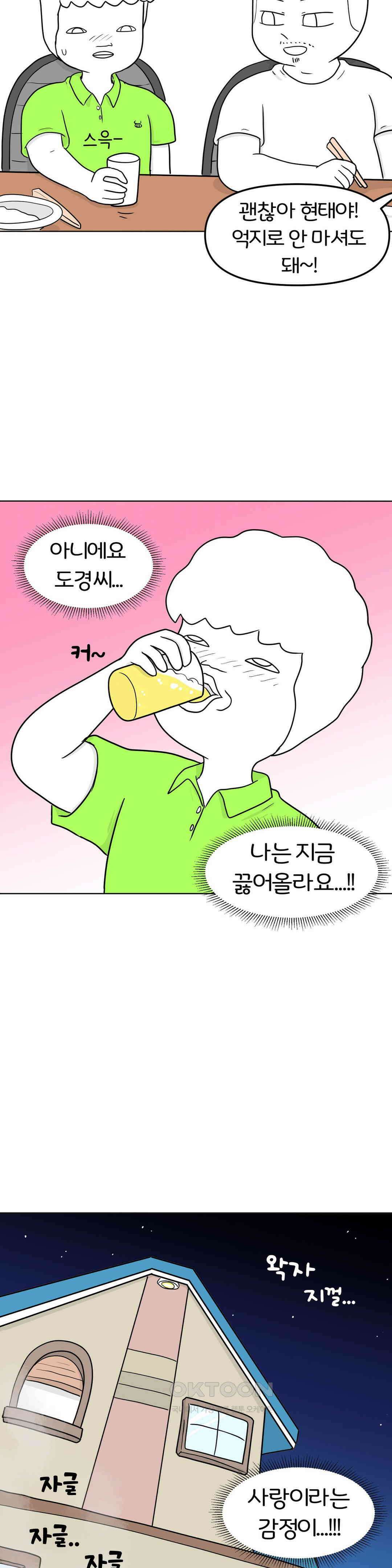 매운맛 커플 떠나자, 계곡으로! (4) 24