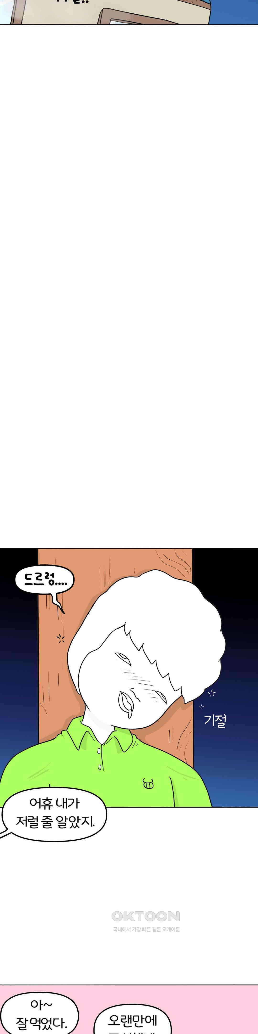 매운맛 커플 떠나자, 계곡으로! (4) 25