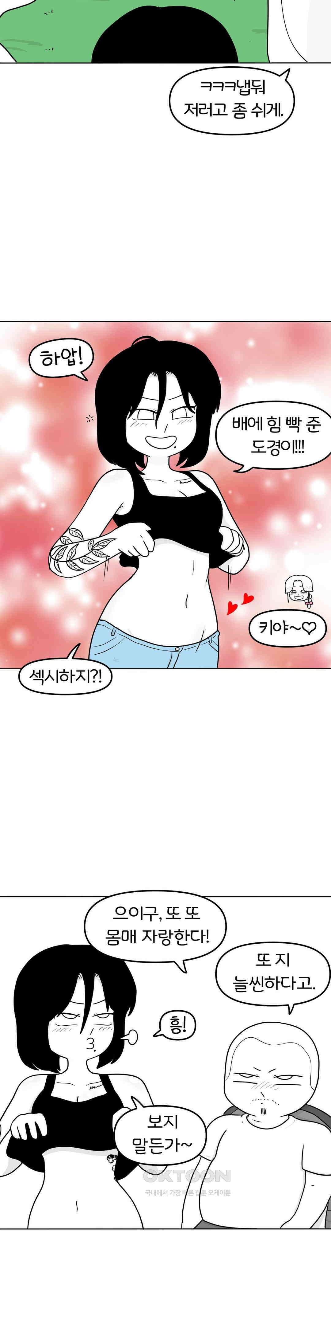 매운맛 커플 떠나자, 계곡으로! (4) 27