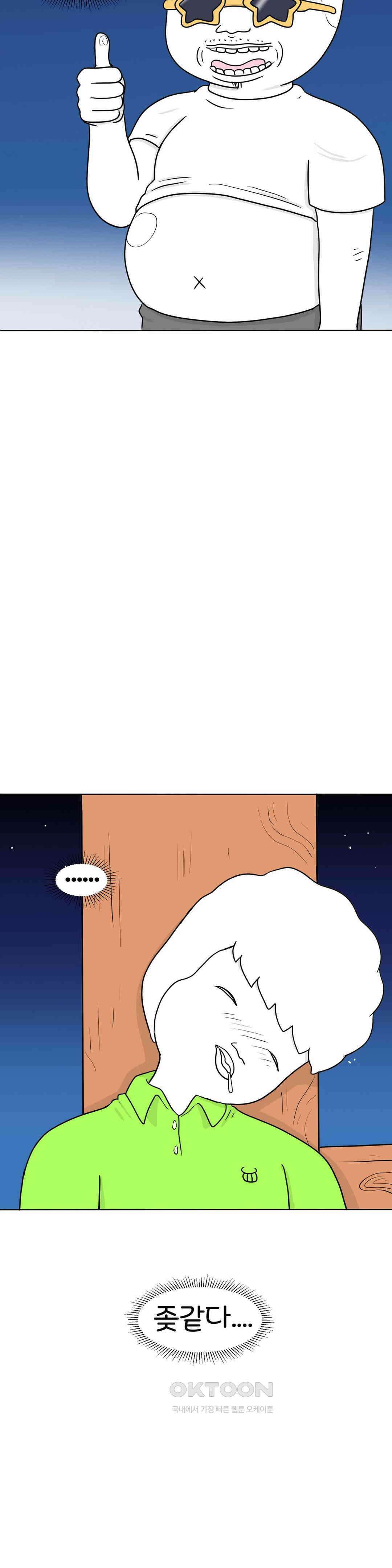 매운맛 커플 떠나자, 계곡으로! (4) 30