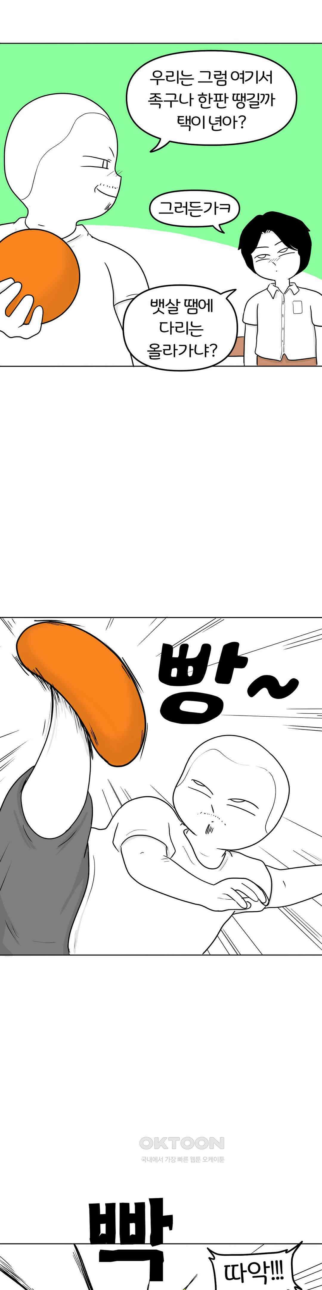 매운맛 커플 떠나자, 계곡으로! (4) 32