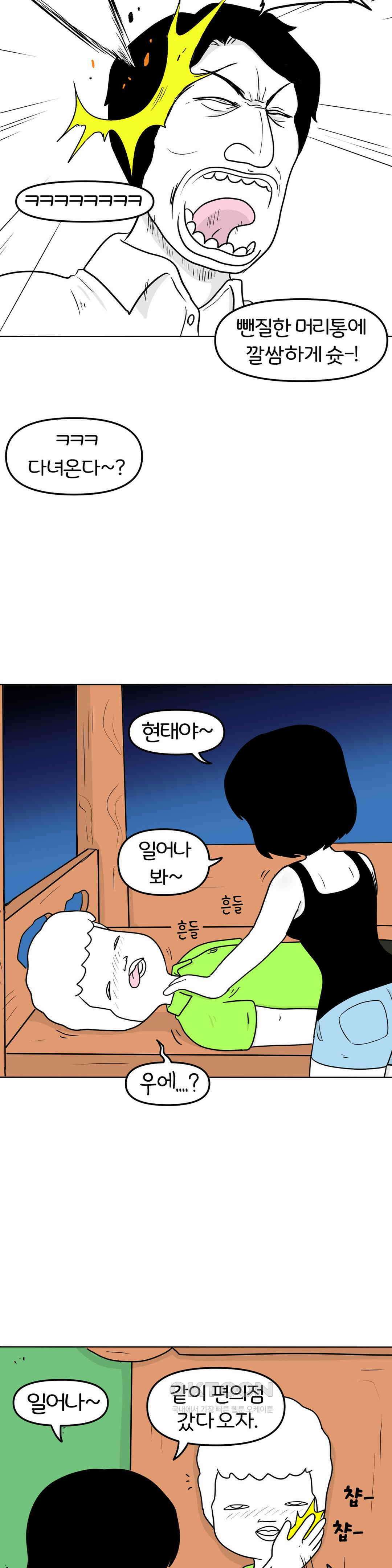 매운맛 커플 떠나자, 계곡으로! (4) 33