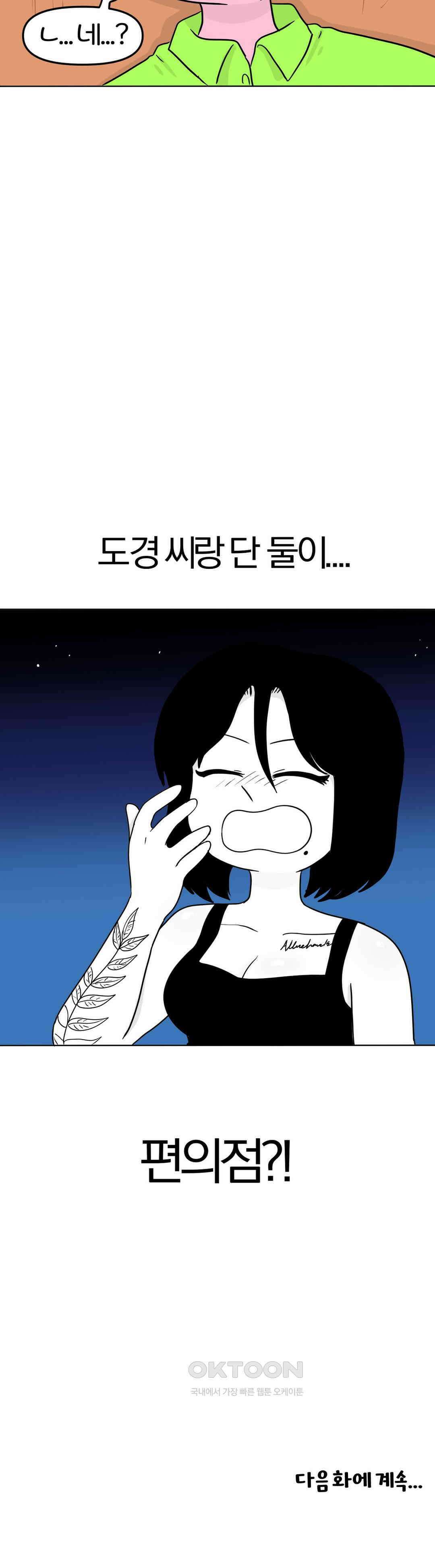 매운맛 커플 떠나자, 계곡으로! (4) 35