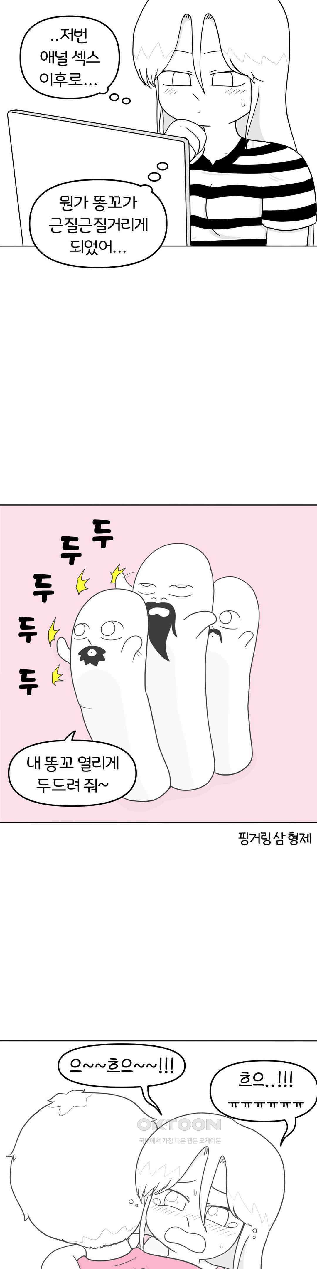 매운맛 커플 애널 플러그 2