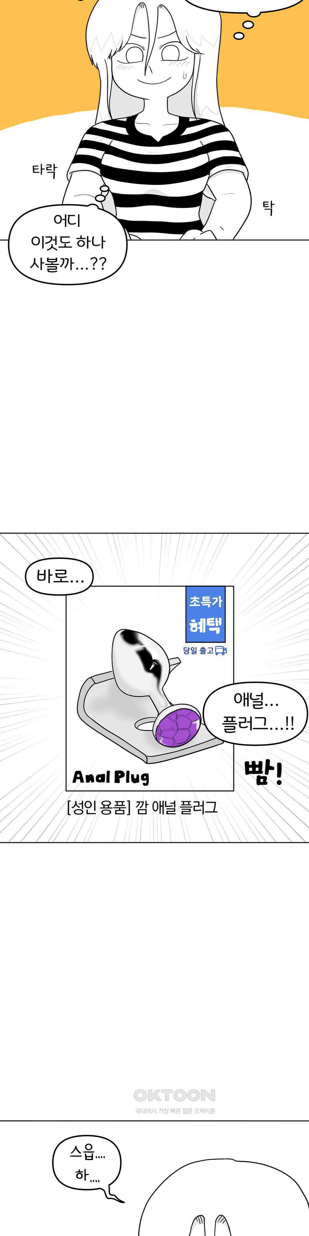 매운맛 커플 애널 플러그 11