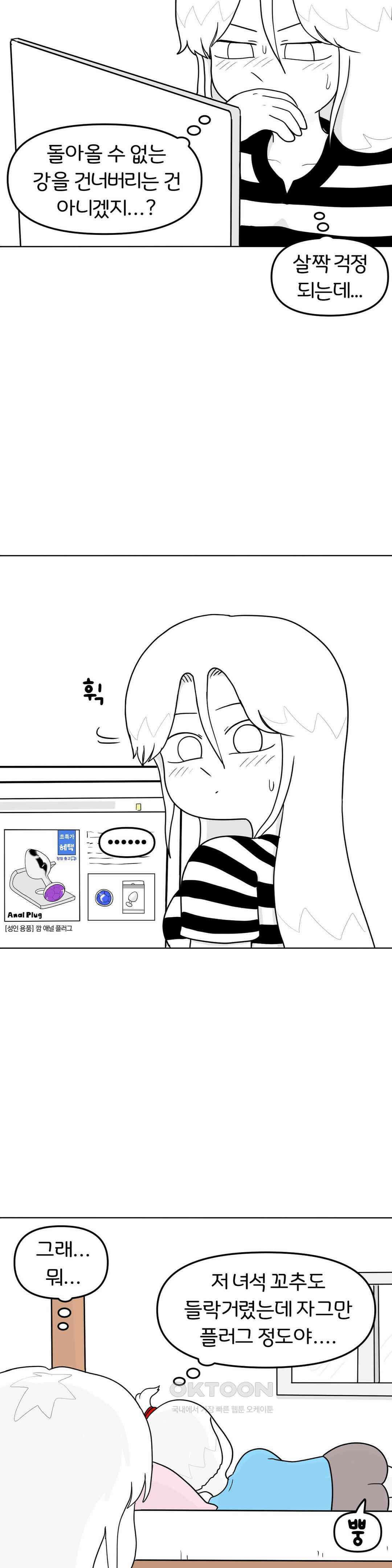 매운맛 커플 애널 플러그 12