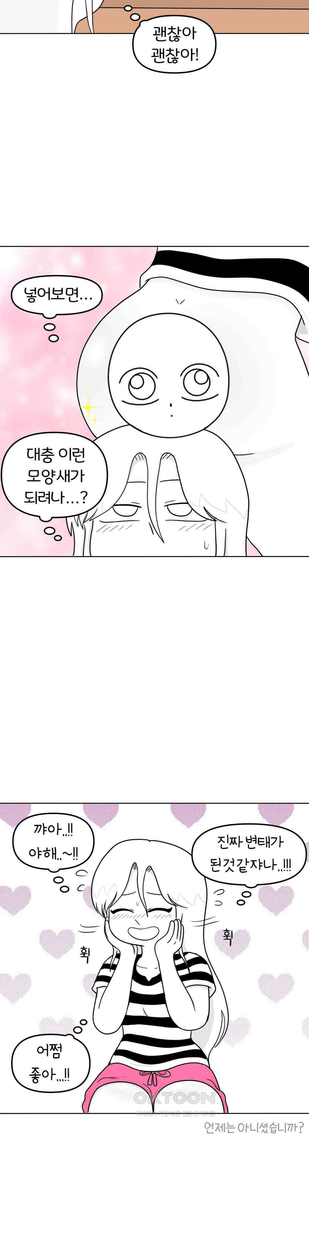 매운맛 커플 애널 플러그 13