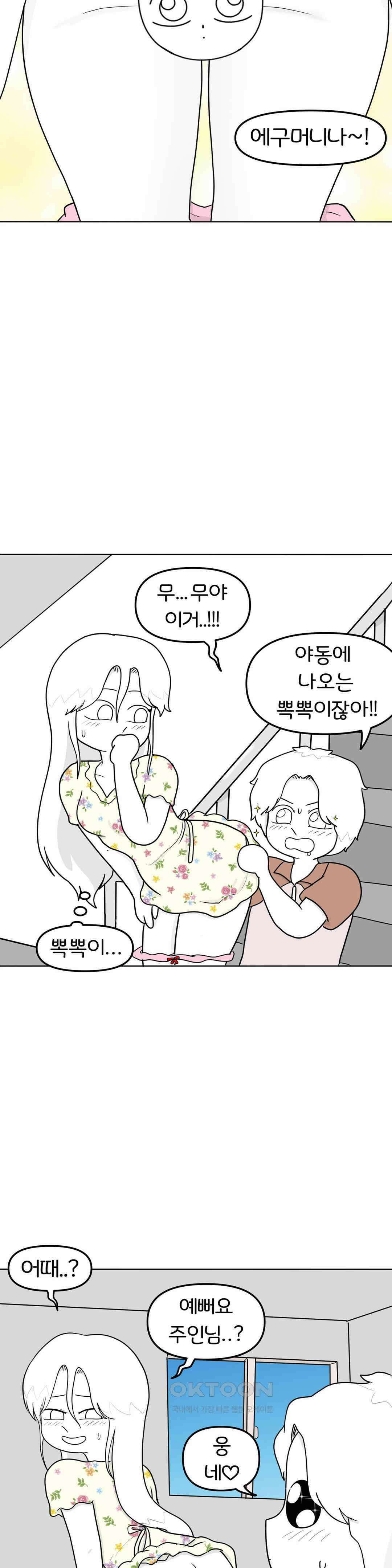 매운맛 커플 애널 플러그 20