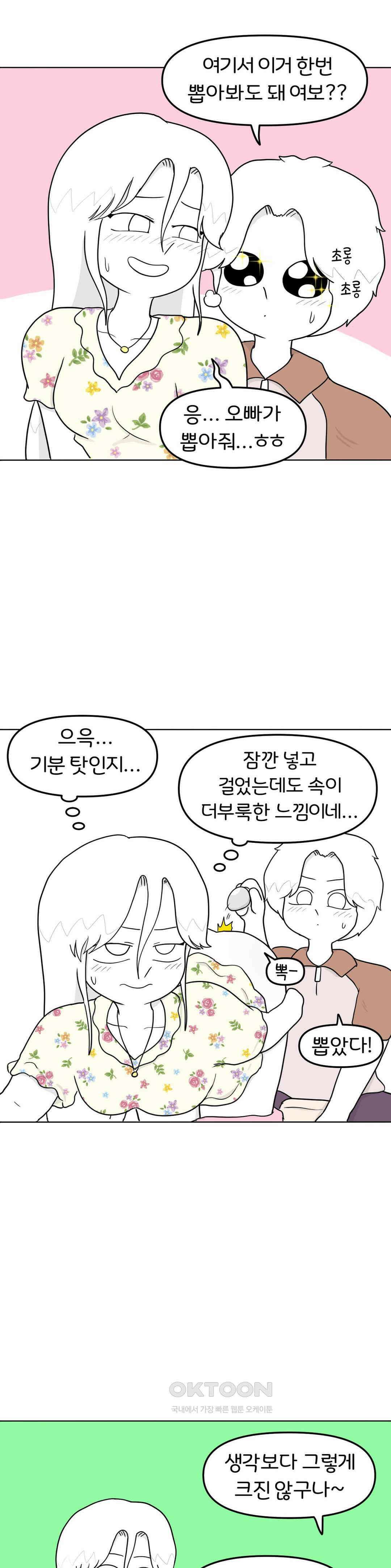 매운맛 커플 애널 플러그 23
