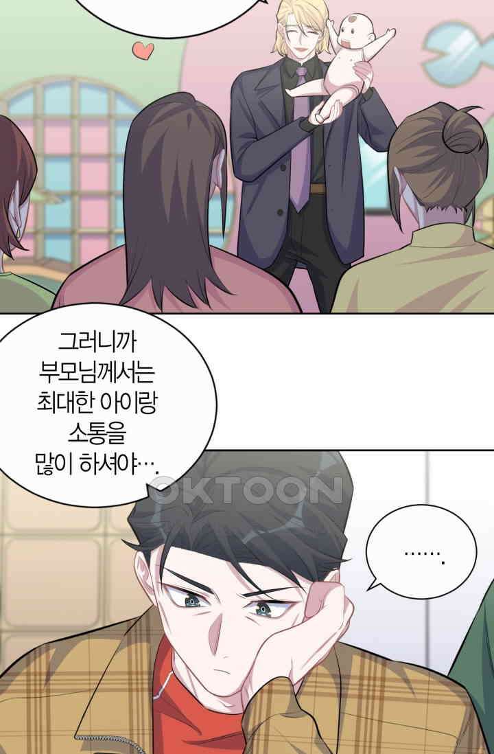 장인어른과 첫날밤을 보내버리면 88화 8