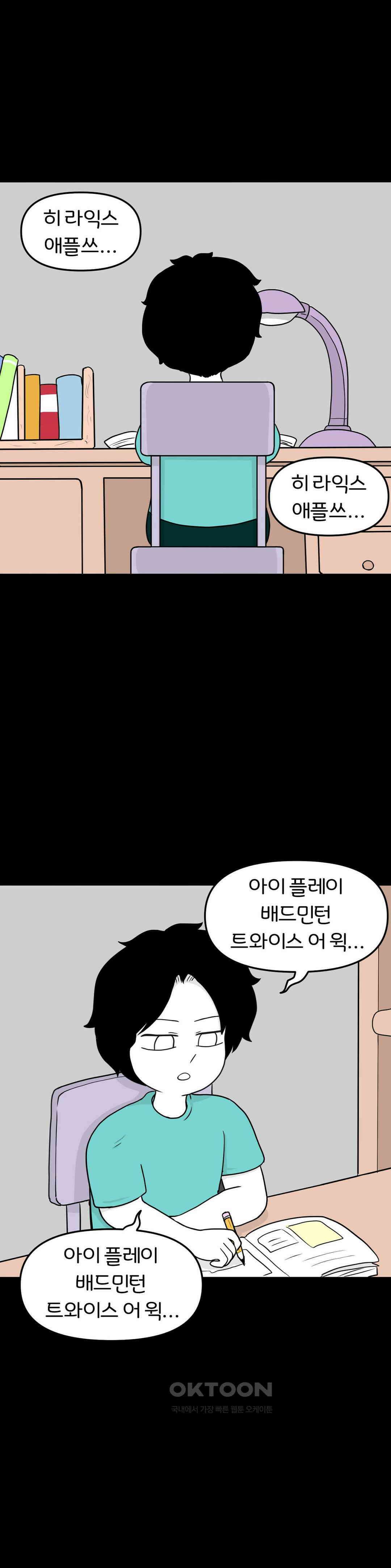 매운맛 커플 사랑 같은 건 없다． (4) 1
