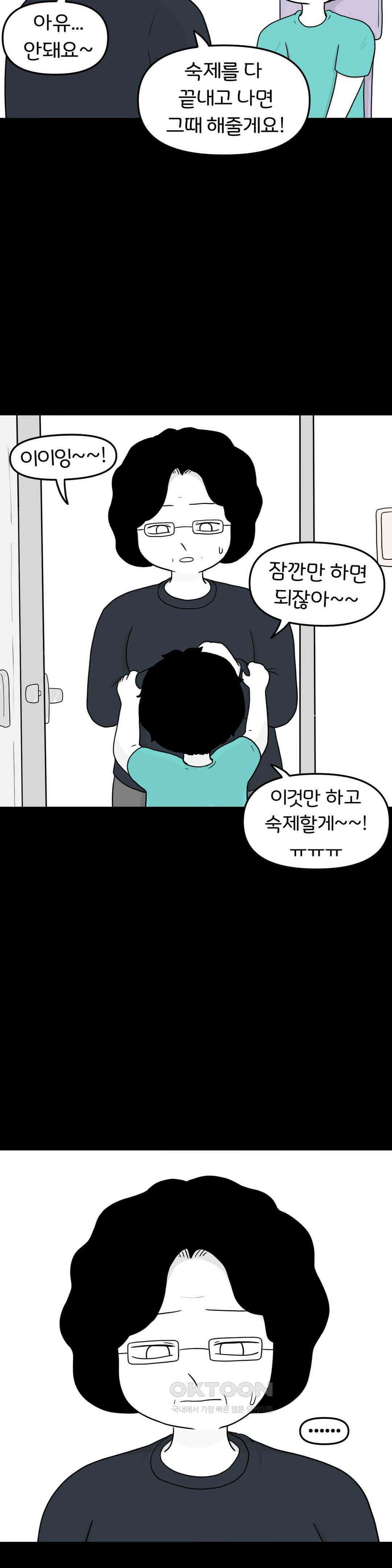매운맛 커플 사랑 같은 건 없다． (4) 4