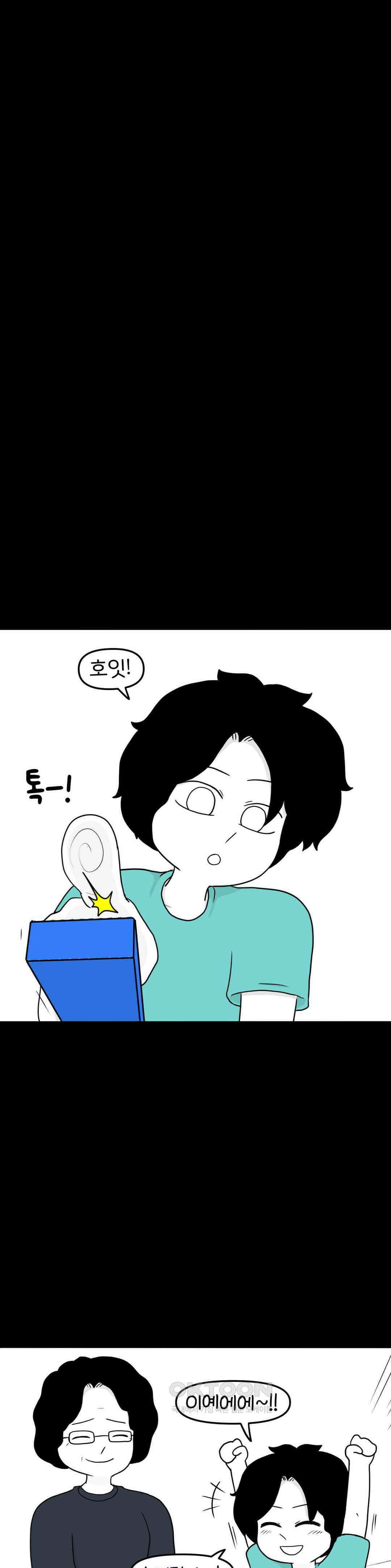 매운맛 커플 사랑 같은 건 없다． (4) 5