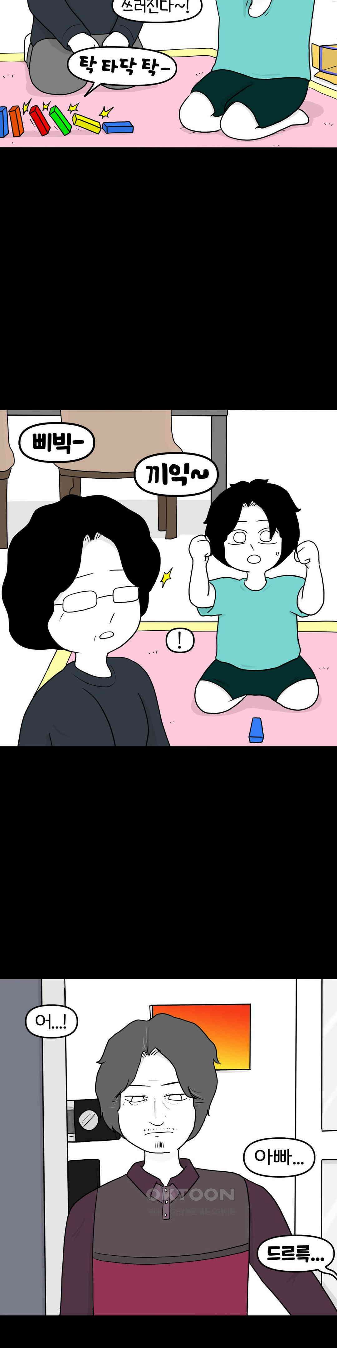 매운맛 커플 사랑 같은 건 없다． (4) 6