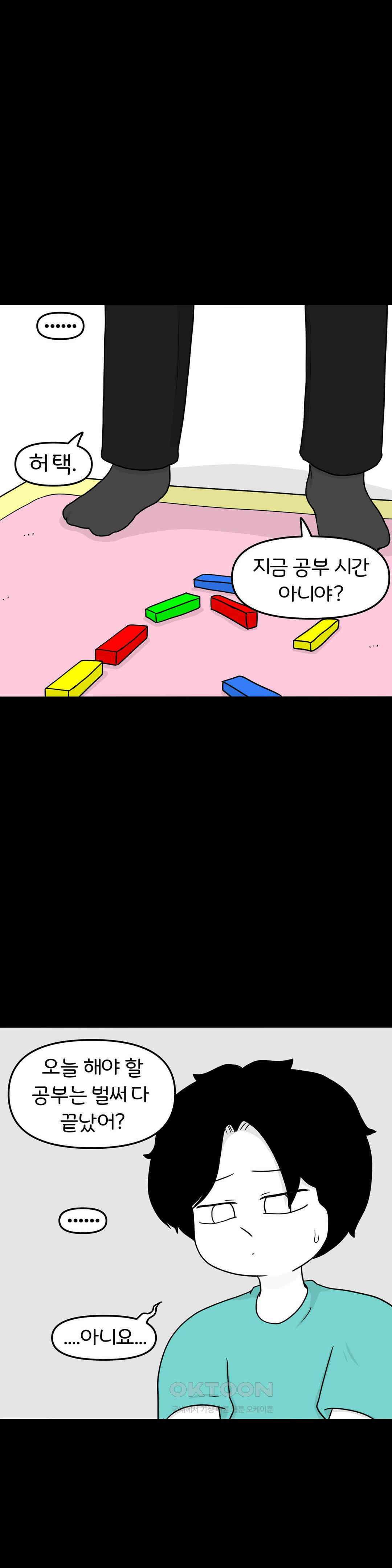 매운맛 커플 사랑 같은 건 없다． (4) 7
