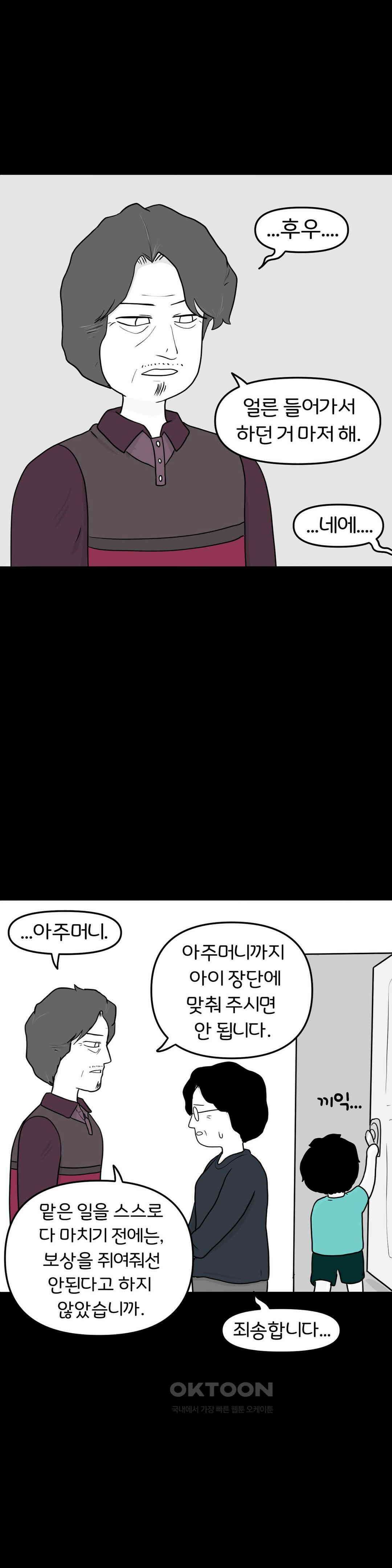 매운맛 커플 사랑 같은 건 없다． (4) 8
