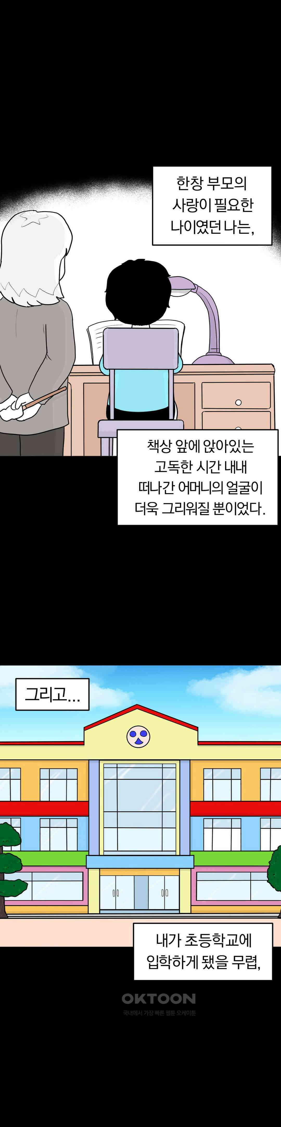 매운맛 커플 사랑 같은 건 없다． (4) 12