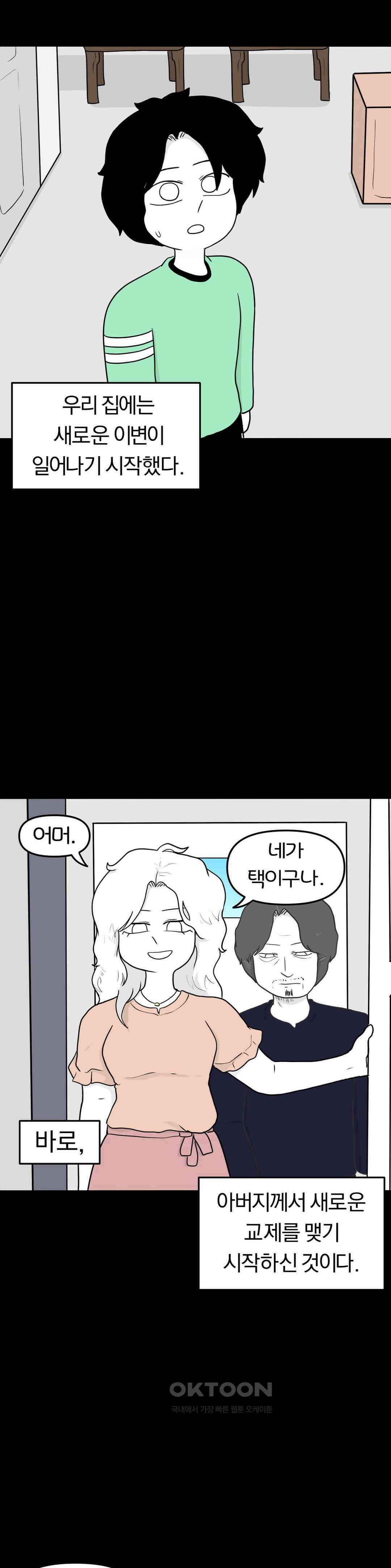 매운맛 커플 사랑 같은 건 없다． (4) 13