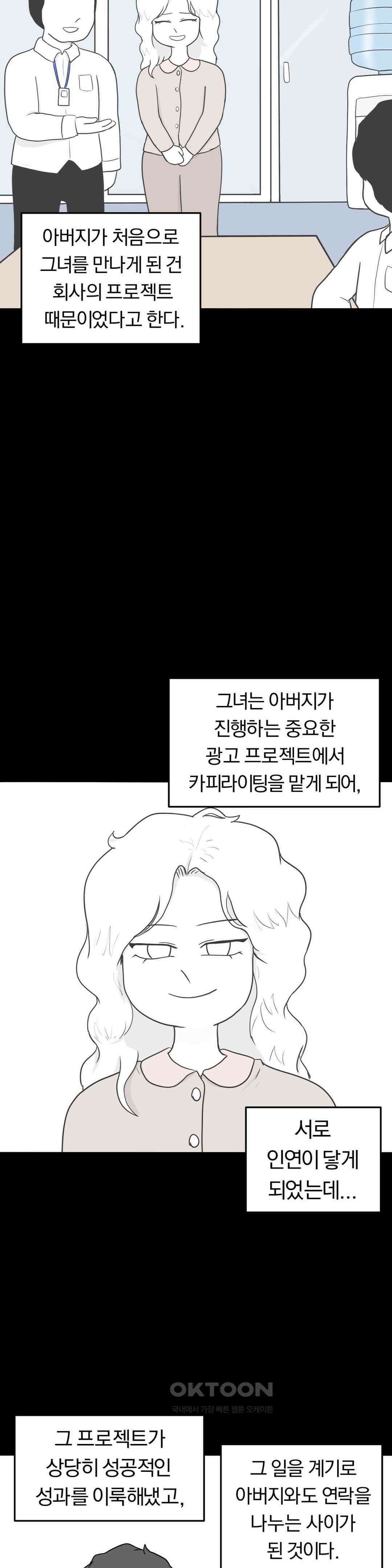 매운맛 커플 사랑 같은 건 없다． (4) 15