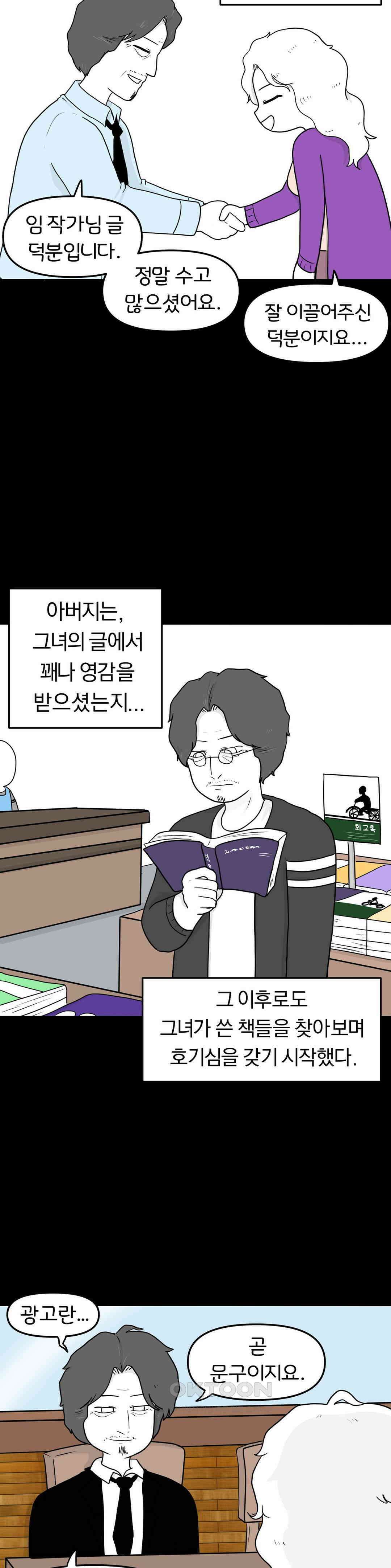 매운맛 커플 사랑 같은 건 없다． (4) 16