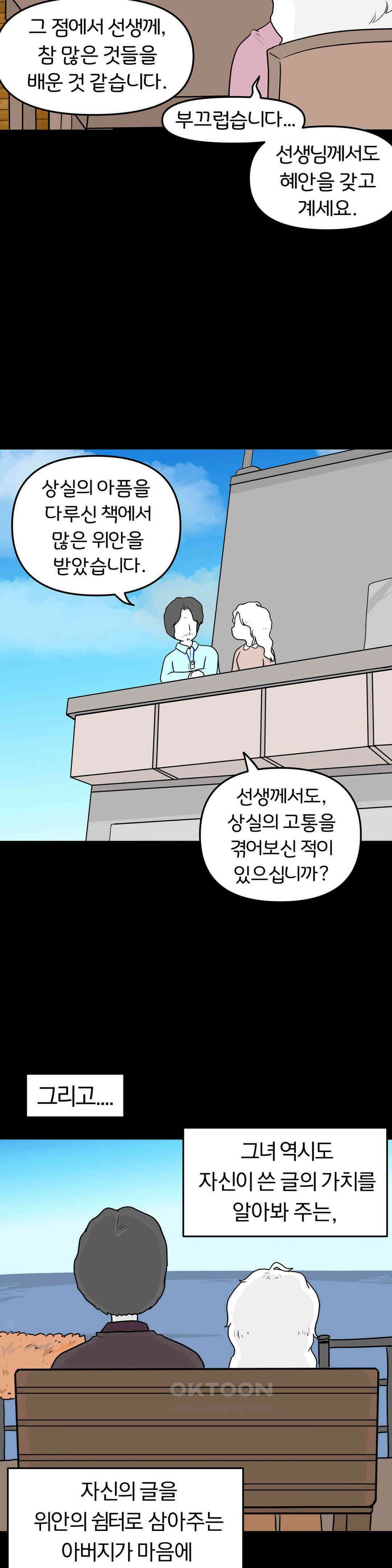 매운맛 커플 사랑 같은 건 없다． (4) 17
