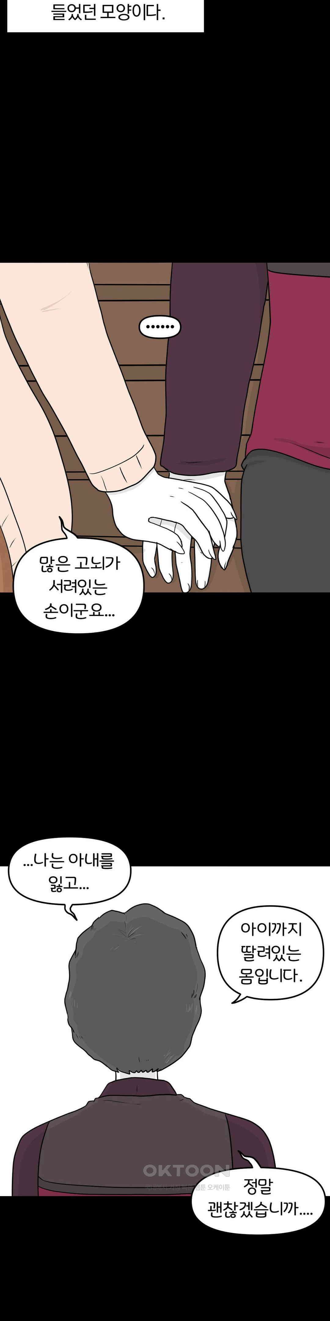 매운맛 커플 사랑 같은 건 없다． (4) 18