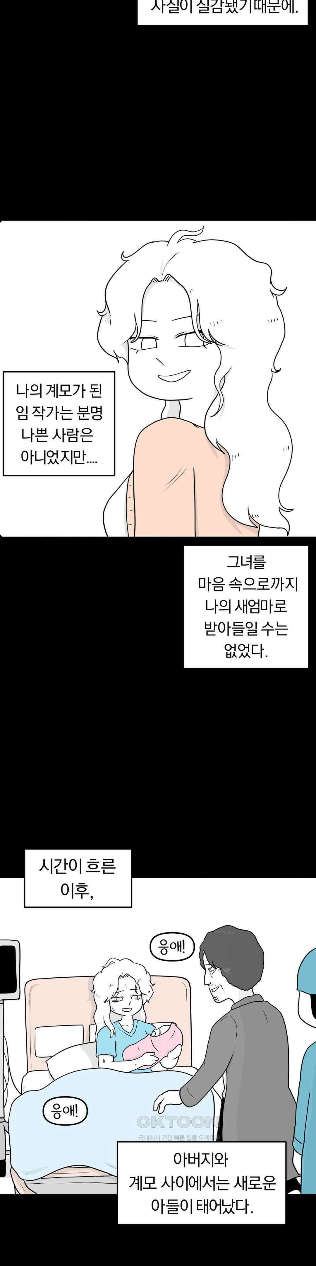 매운맛 커플 사랑 같은 건 없다． (4) 24