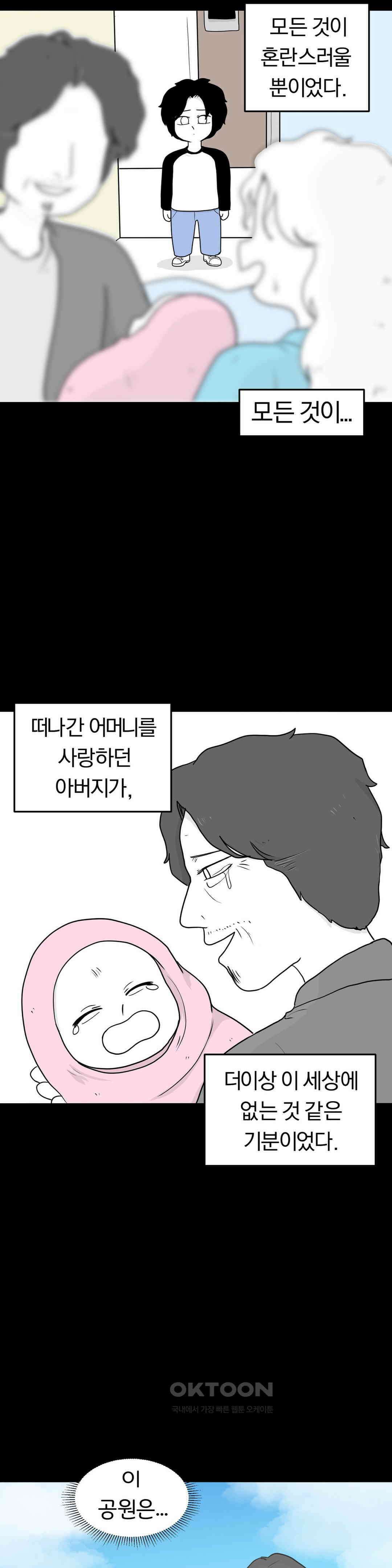 매운맛 커플 사랑 같은 건 없다． (4) 26