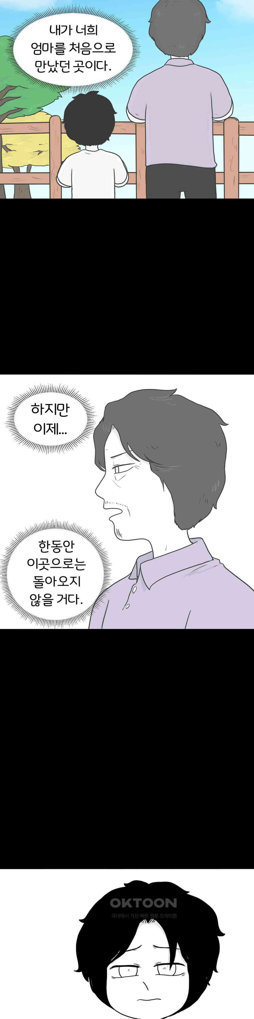 매운맛 커플 사랑 같은 건 없다． (4) 27