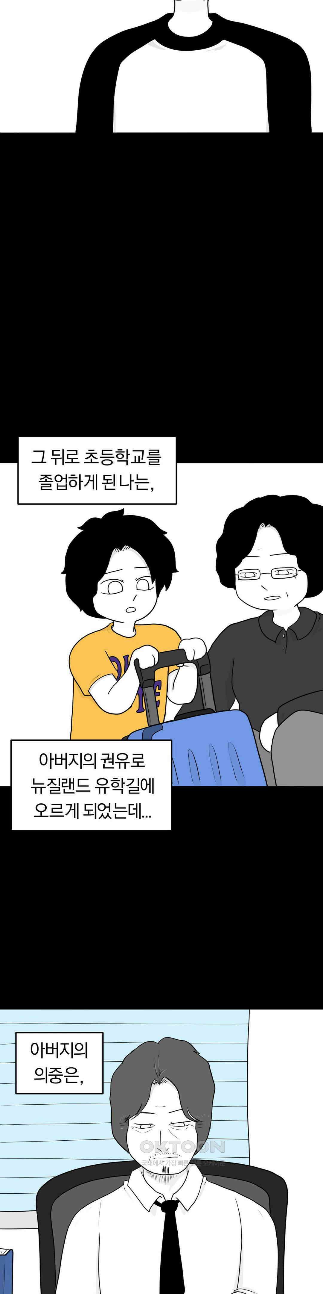 매운맛 커플 사랑 같은 건 없다． (4) 28