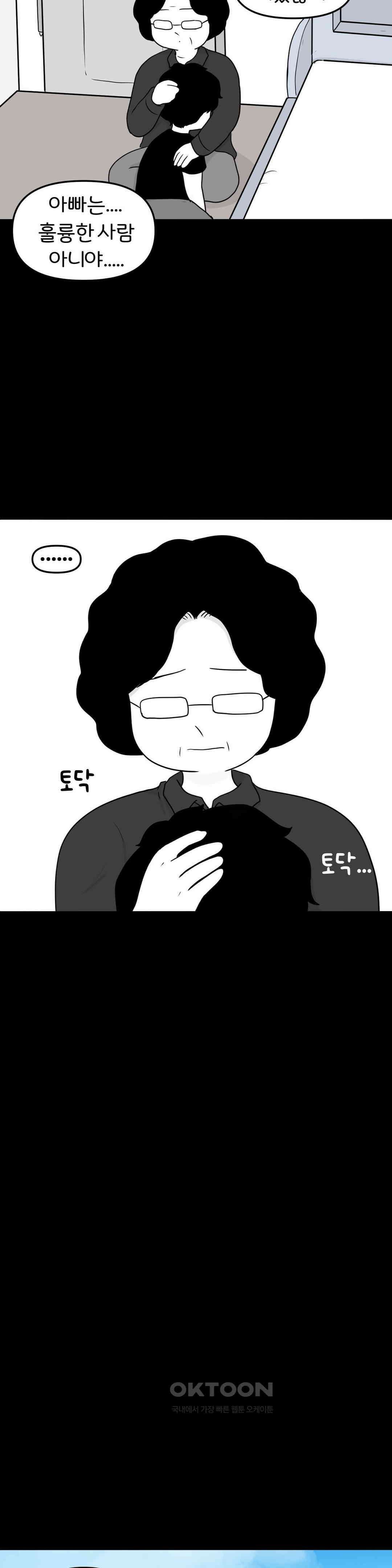 매운맛 커플 사랑 같은 건 없다． (4) 32