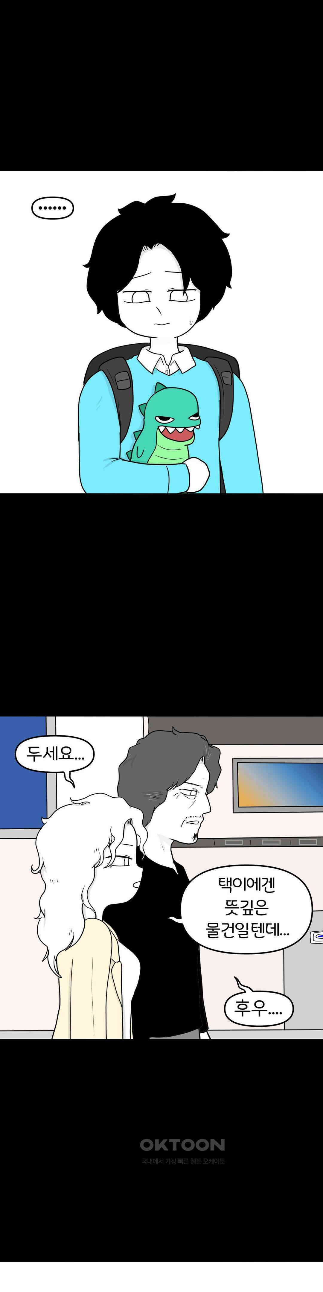 매운맛 커플 사랑 같은 건 없다． (4) 35