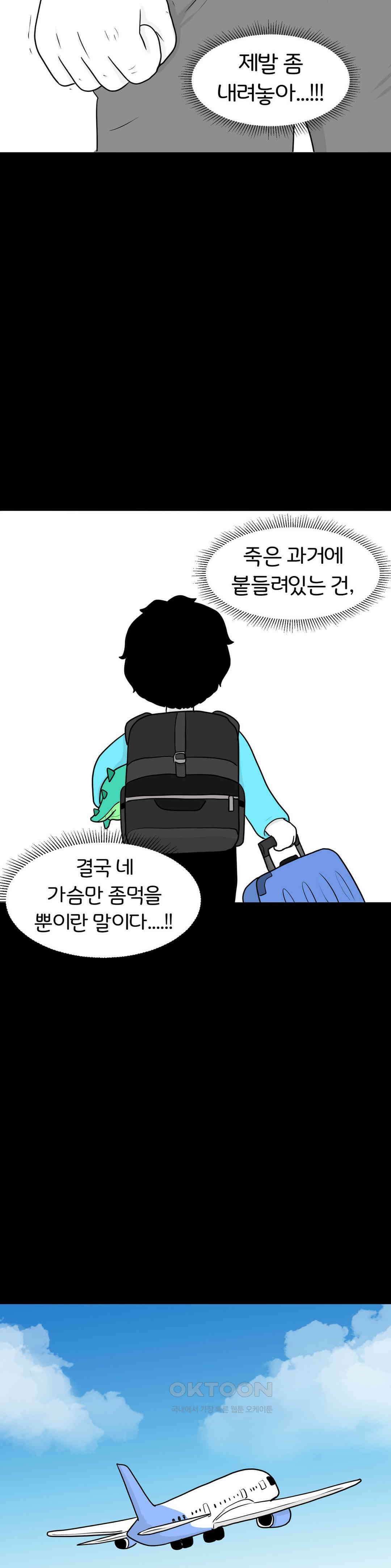 매운맛 커플 사랑 같은 건 없다． (4) 37