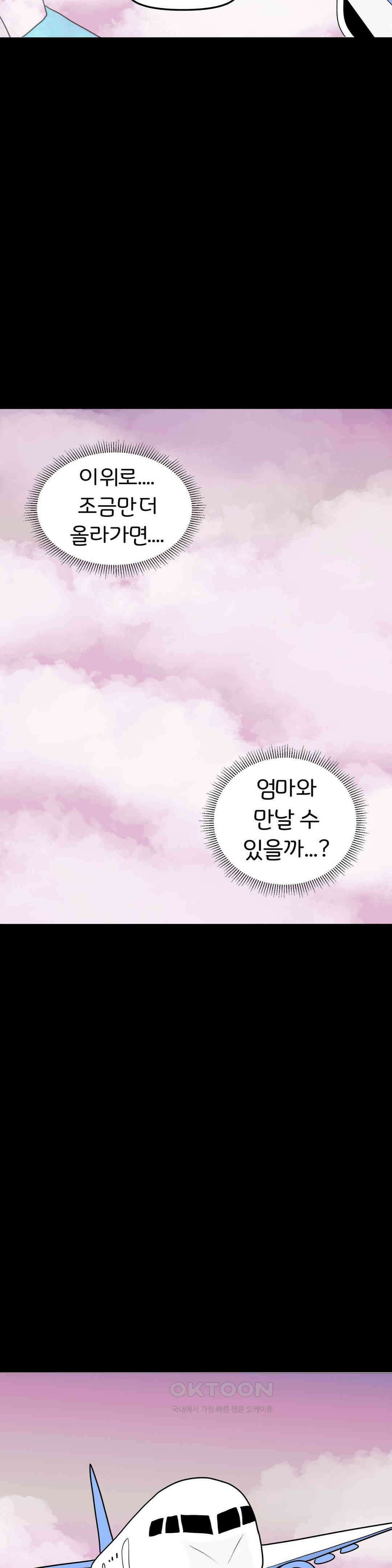 매운맛 커플 사랑 같은 건 없다． (4) 39